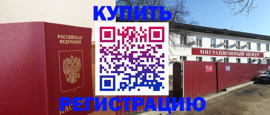 временная регистрация собственник в Новой Ляле