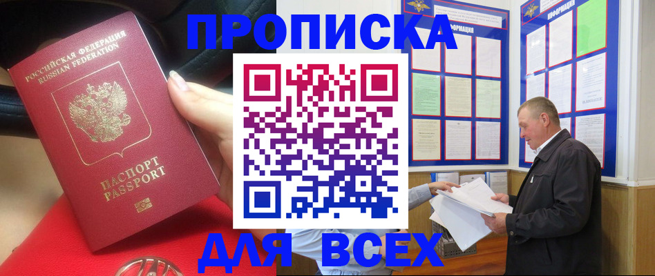 временная регистрация надежно в Новой Ляле