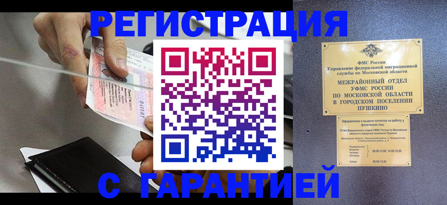 временная прописка в Новой Ляле